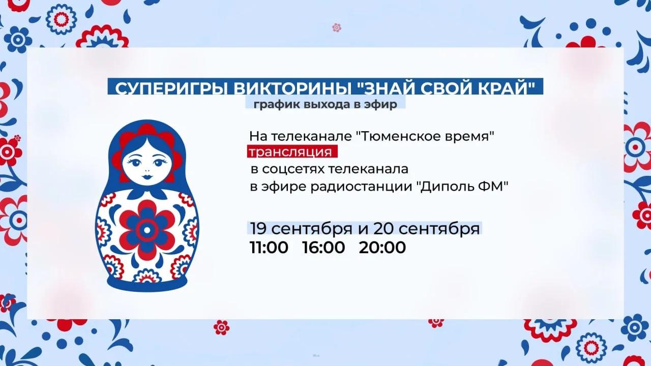 Шанс получить квартиру или машину есть у каждого, кто посетит центры проведения викторины
